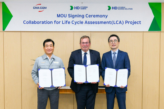 HD현대마린솔루션, HD현대삼호, CMA-CGM 등 3사 관계자들이 'LCA 산출을 위한 업무협약'을 체결하고 있다. HD현대마린솔루션 제공